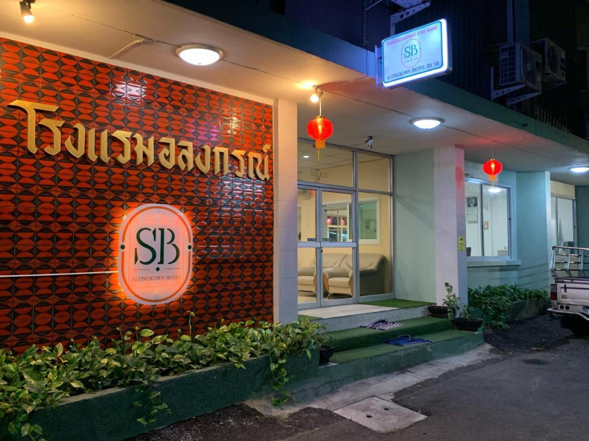 Alongkorn Hotel By Sb Samut Songkhram Экстерьер фото